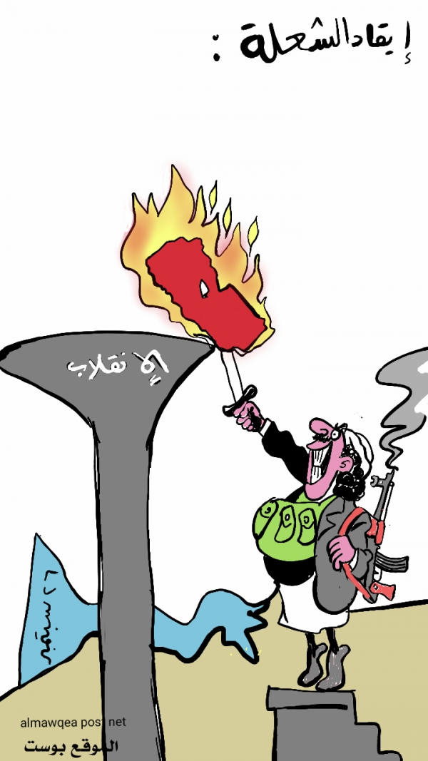 الحوثي يحتفل بانقلابه في صنعاء