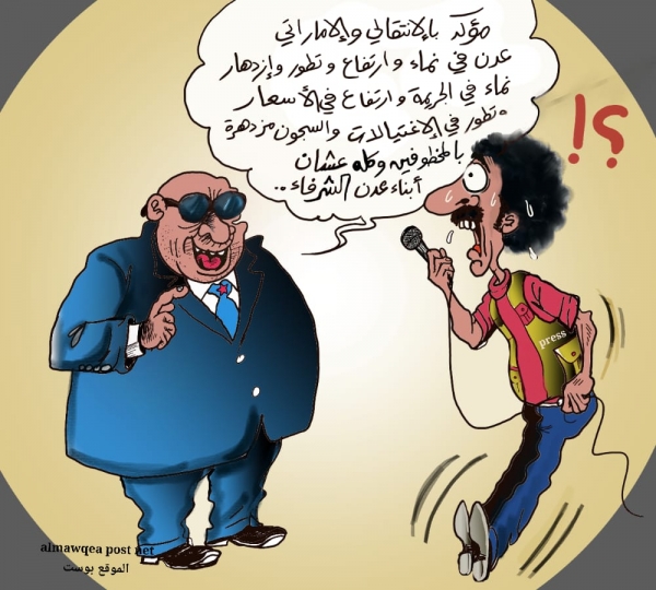 الانتقالي والإمارات في عدن