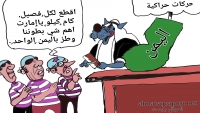 دعم الإمارات للانفصال في اليمن
