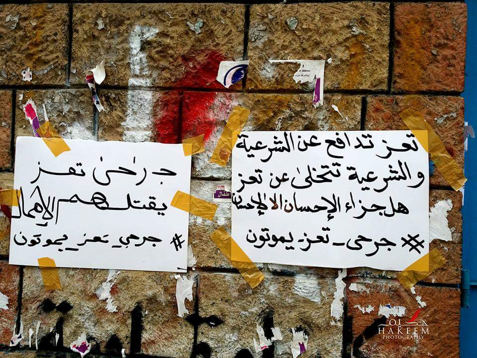 جرحى تعز يتظاهرون مطالبين بإنصافهم