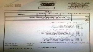 (وثيقه خاصه) تأخر دعم التحالف عن تعزيجعل مهمة المقاومة والجيش الوطني صعبه