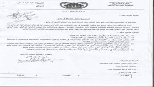 لحج : توتر أمني في يافع عقب تعرض جنود من الحزام الأمني لكمين مسلح