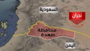 صحيفة : تحضيرات عسكرية واسعة النطاق لتحرير صعدة