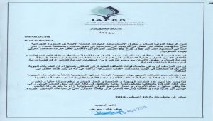 الرابطة الدولية للسلام تدين حادثة استهداف الأطفال في حافلة الركاب بصعدة