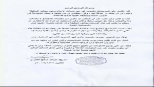 رئيس مرجعية قبائل حضرموت يؤكد دعمه للشرعية