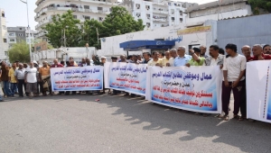 عدن.. موظفو مؤسسة مطابع الكتاب المدرسي يحتجون للمطالبة بصرف رواتبهم