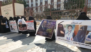 "أمهات المختطفين" بعدن تطالب الحكومة الجديدة بجعل ملف المخفيين قسرياً من أولويات عملها