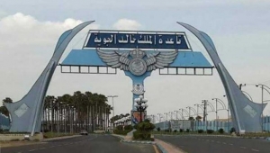 الحوثي يعلن استهداف قاعدة الملك خالد والتحالف يقول إنه دمّر طائرة مسيرة