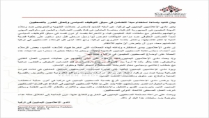 نادي الإعلاميين اليمنيين بتركيا: نرفض الزجّ بقضية الصحفيين في أتون عملية استقطاب مسيسة