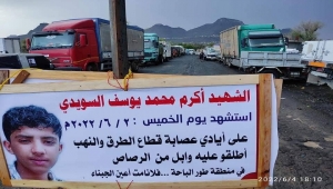 لحج.. مليشيا الإنتقالي تعرقل الإنتشار الأمني بطريق طور الباحة