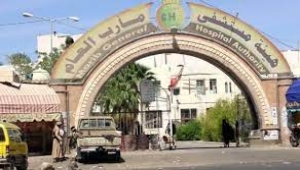 مستشفيات مأرب تقدم 5936 خدمة طبية وعلاجية خلال إجازة عيد الفطر