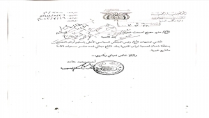 صنعاء.. قيادات حوثية تعتزم السطو على أراضي مصنع "عمران"