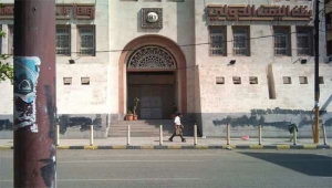 بنك اليمن الدولي: مستمرون في عملنا وعقوبات الخزانة الأمريكية جاءت لأسباب سياسية