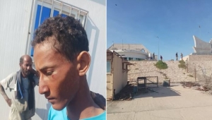 بتوجيهات إماراتية.. إصابة عدد من صيادي "شحير" برصاص قوات الأمن في حضرموت