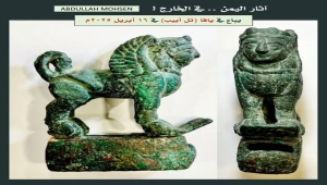 اليونسكو تعتمد مشروع قرار يدعو لمكافحة تهريب الآثار وحماية التراث الثقافي في اليمن