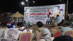 مأرب.. مجلس شباب الثورة يحتفي بذكرى الوحدة اليمنية