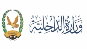 وزارة الداخلية تنفي وجود قرارات فردية أو مخالفات بشأن تنظيم صرف مرتبات منتسبيها