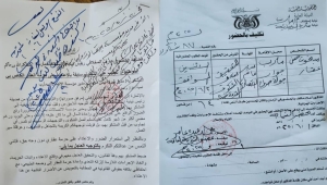 النيابة العامة في مأرب تستدعي مدير الاتصالات وفرع "يمن موبايل" للتحقيق