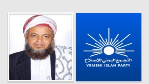 الإصلاح: تصفية الحوثيين للشيخ حنتوس دليل فاضح على بشاعتهم وعنصريتهم الكهنوتية