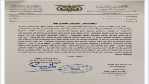 عدن.. هيئة الأراضي تمنح المستثمرين المتعثرين مهلة شهر قبل سحب الأراضي