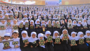 مأرب.. تكريم 858 طفلا وطفلة أتموا حفظ أجزاء من القرآن الكريم