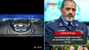 الحكومة اليمنية تحذر من تهريب إيران مواد كيماوية للحوثيين وبناء مصنع أسلحة في اليمن