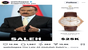 وكالة ساعات سويسرية تنشر خمس ساعات شهيرة لعلي عبدالله صالح وتكلفتها بالدولار