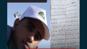 الحديدة.. توقيف شاب متهم بابتزاز فتاة ودفعها للانتحار