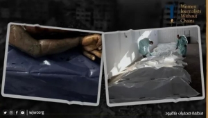 "صحفيات بلا قيود": جثامين الفلسطينيين تكشف فظائع سلطات الاحتلال الإسرائيلي
