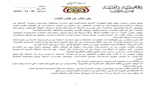 مجلس النواب يتهم الانتقالي بإضعاف مؤسسات الدولة ويدين موقف الإمارات