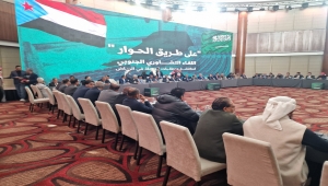 لقاء تشاوري لقيادات انفصالية في الرياض يقوده المحرمي بعلم الجنوب ونشيده السابق