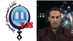 نقابة الصحفيين تندد باستمرار احتجاز الصحفي ناصح شاكر في عدن