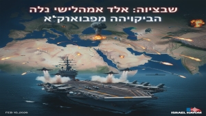 يسرائيل هيوم: هكذا سيبدو الهجوم الأمريكي على إيران