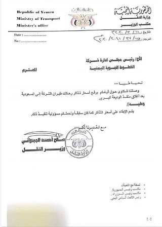 وزير النقل يوجه 