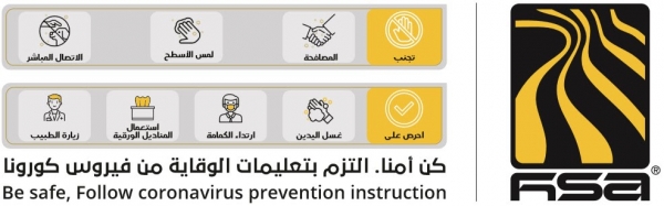 مجموعة بيت هائل تبرم شراكة للتحول الرقمي مع عملاق البرمجيات العالمية 