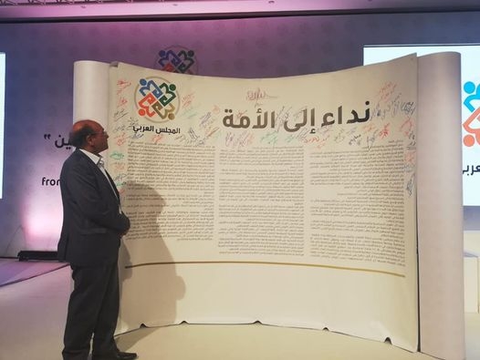 المجلس العربي والمرزوقي يدعمان الجهود اليمنية للدفاع عن السيادة وتدخلات القوى الأجنبية وإستعادة الدولة