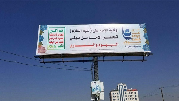 يمنيون يردون على خرافة 