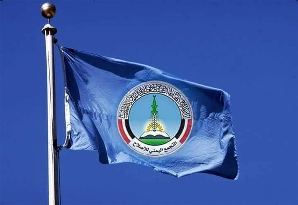 الإصلاح يطالب برد الاعتبار لمدينة عدن وتحسين الخدمات فيها