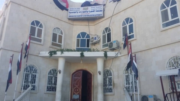 مأرب.. إصدار أكثر من 119 ألف جواز خلال العام الماضي