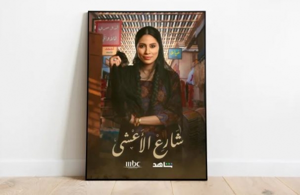 من الرواية إلى الشاشة.. كيف نقل مسلسل 