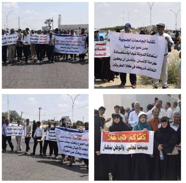 عدن.. وقفة احتجاجية للهيئة التدريسية بالجامعات الحكومية للمطالبة برفع الرواتب