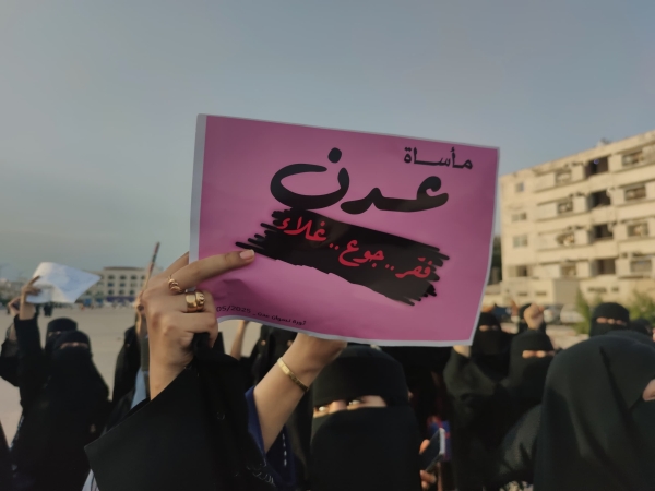 الأورومتوسطي: اعتداء الانتقالي على المتظاهرات بعدن يُجسّد نهجا قمعيا يتوجب التحقيق فيه والمحاسبة فورًا