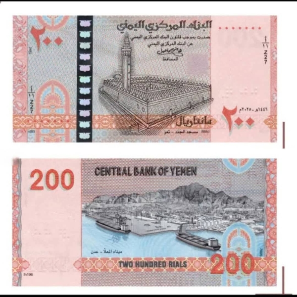 الحكومة اليمنية: العملات الحوثية المطبوعة مزورة وباطلة وتدمر فرص إنهاء الإنقسام المالي