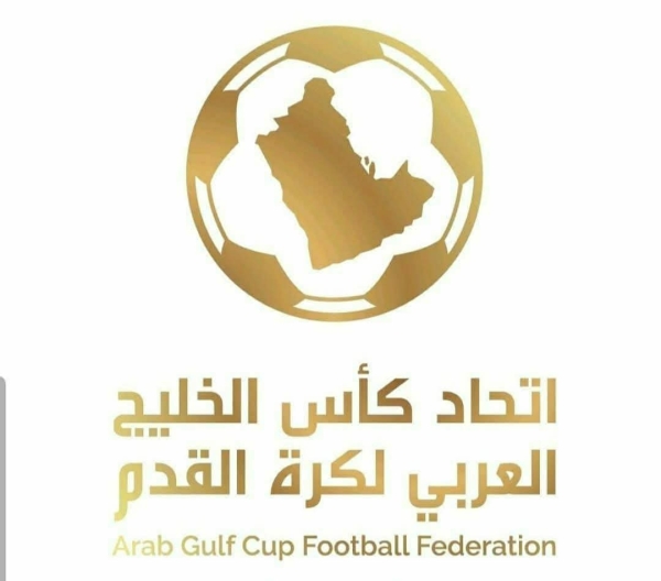 بمشاركة اليمن.. اتحاد كأس الخليج يحدد نهاية يوليو الجاري لقرعة كأس الشباب