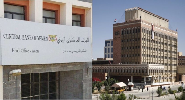 قرار نقل مؤسسة ضمان الودائع من صنعاء إلى عدن.. خطوة متأخرة بين الارتباك وإسقاط الواجب (تقرير)