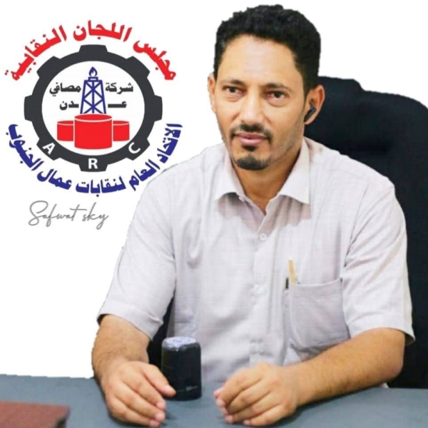 مليشيا الانتقالي تختطف رئيس نقابة شركة مصافي عدن