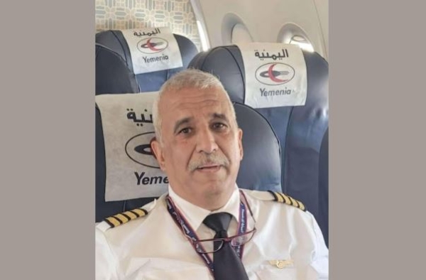 اعتقال الطيار 