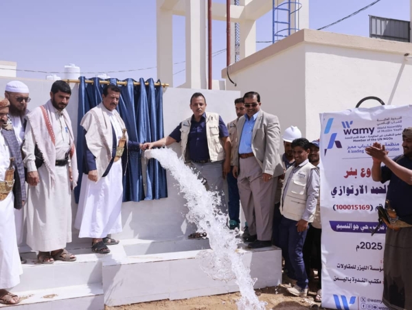 مأرب.. افتتاح مجمع خدمي تعليمي بتمويل من الندوة العالمية للشباب