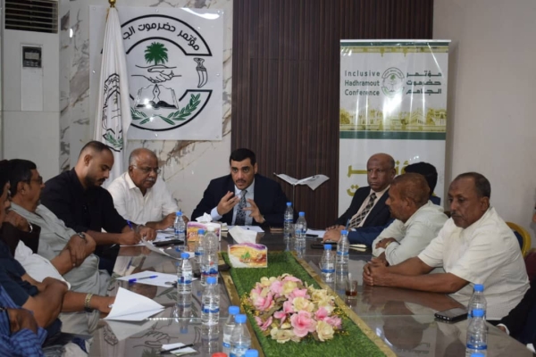 حضرموت الجامع يحمل 