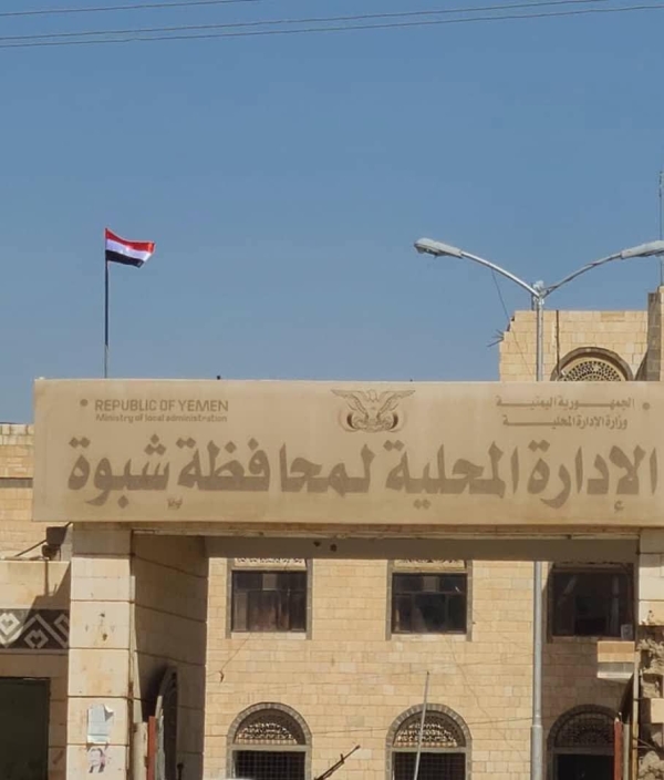 شبوة تمهد المشهد لدحر الانتقالي والعودة للدولة